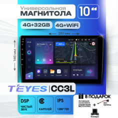 Магнитола TEYES CC3L 4/32ГБ 10 дюймов БЕЗ ПЕРЕХОДНОЙ РАМКИ! (КАМЕРА+ISO+АКТИВАЦИЯ ГОЛОСОВОГО УПРАВЛЕНИЯ В ПОДАРОК!)