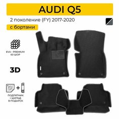 EVA коврики в салон автомобиля AUDI Q5 (FY) (Ауди Q5 (FY)), ева коврики автомобильные с бортами, эва в машину Нет бренда