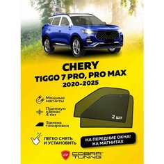 Каркасные шторки на магнитах для автомобиля Chery Tiggo 7 Pro, Pro Max (Чери Тигго) 2020-2024, Xcite X-Cross 7 (Иксайт Икс-кросс) 2024, автошторки на передние стекла, Cobra Tuning - 2 шт.