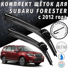 650 400мм. Щетки стеклоочистителя для Subaru Forester. Щетки стеклоочистителя для Subaru Forester. Дворники для Субару Форестер Auto Click