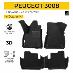 EVA коврики в салон автомобиля PEUGEOT 3008 (Пежо 3008), ева коврики автомобильные с бортами, эва в машину Нет бренда