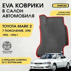 EVA Передние коврики в салон автомобиля Toyota Mark 2 90 с бортами (серый ромб; красный кант) / Ева Передние коврики Тойота Марк 2 90 с бортами Нет бренда