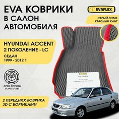 EVA Передние коврики в салон автомобиля Hyundai Accent 2 с бортами (серый; красный кант) / Ева Передние коврики Хендай Акцент с бортами Нет бренда