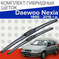 Гибридные щетки стеклоочистителя для Daewoo Nexia (1995 - 2016 г. в.) 450 и 450 мм / Дворники для автомобиля дэу нексия Bi Bi Care