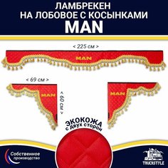 Ламбрекен с косынками двусторонний на лобовое MAN. Красный цвет с золотыми кисточками. Ткань экокожа (лицо, изнанка). Аксессуар для грузовика Truckstyle