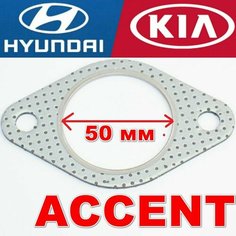 Прокладка глушителя приемной трубы подходит для Hyundai Accent ТагАЗ Getz Elantra Matrix Kia Rio2 2875125000 Auto Parts