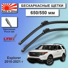 Дворники / Щетки стеклоочистителя бескаркасные Ford Explorer 5 / Форд Эксплорер 5 2010 2011 2012 2013 2014 2015 2016 2017 2018 2019 2020 2021 Pinch Tab 650-550 Lyn Xauto