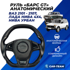 Руль ВАЗ 2107 анатомический "Барс GT" черный лак ВАЗ 2101-07 Ниву 2121 Урбан Нет бренда