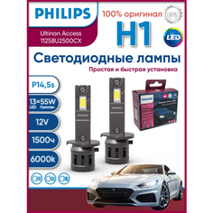 Лампа H1 13W (P14,5s) 6000K Ultinon Access LED 12V- 11258U2500CX Philips