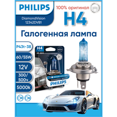 Лампа H4 12V- 60/55W Diamond Vision - 12342DVB1 (блистер 1шт) Philips