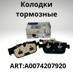 Тормозные колодки передние для Mercedes Benz GL-Class X166 (GL/GLS); GLE COUPE C292; W166 M-Klasse (ML/GLE)