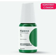 Подкраска RAL "Краска RAL6029", код цвета: 6029, штрих-корректор от сколов и царапин. Зеленый солид. Выпуск 1987 - 2020. Ab Color