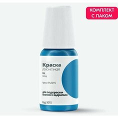Подкраска RAL "Краска RAL5015", код цвета: 5015, штрих-корректор от сколов и царапин. Синий солид. Выпуск 1987 - 2020. Ab Color
