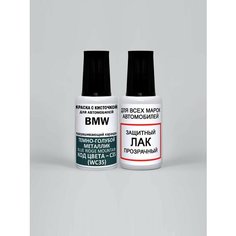 Краска для сколов во флаконе с кисточкой C35 (WC35) BMW Темно-голубой металлик, Blue Ridge Mountain 20 мл, краска+лак 2 предмета Adc Group