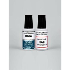 Краска для сколов во флаконе с кисточкой C16 BMW Голубой металлик, Long Beach Blue 20 мл, краска+лак 2 предмета Adc Group