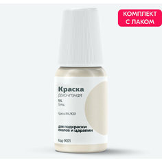 Подкраска RAL "Краска RAL9001", код цвета: 9001, штрих-корректор от сколов и царапин. Белый солид. Выпуск 1987 - 2020. Ab Color