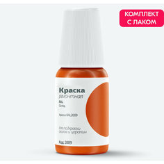 Подкраска RAL "Краска RAL2009", код цвета: 2009, штрих-корректор от сколов и царапин. Оранжевый солид. Выпуск 1989 - 2020. Ab Color