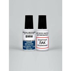 Краска для сколов во флаконе с кисточкой C3W (WC3W) BMW Синий металлик, Riverside Blau 20 мл, краска+лак 2 предмета Adc Group