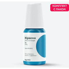 Подкраска RAL "Краска RAL5012", код цвета: 5012, штрих-корректор от сколов и царапин. Синий солид. Выпуск 1987 - 2020. Ab Color