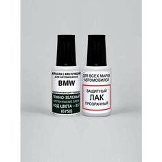 Краска для сколов во флаконе с кисточкой 312 (6750) BMW Темно-зеленый, British Racing Green 20 мл, краска+лак 2 предмета Adc Group