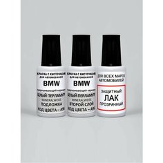 Краска для сколов во флаконе с кисточкой A96 BMW Белый перламутр, Mineralweiss 2*20 мл, краска+лак 3 предмета Adc Group