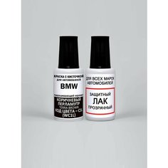 Краска для сколов во флаконе с кисточкой C1L (WC1L) BMW Коричневый перламутр, Terra Brown 20 мл, краска+лак 2 предмета Adc Group