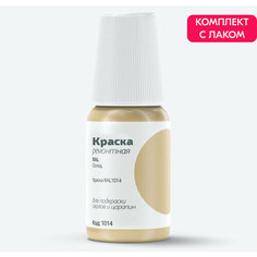 Подкраска RAL "Краска RAL1014", код цвета: 1014, штрих-корректор от сколов и царапин. Бежевый солид. Выпуск 1987 - 2020. Ab Color