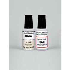 Краска для сколов во флаконе с кисточкой 083 BMW Белый, Polizeiweiss 20 мл, краска+лак 2 предмета Adc Group