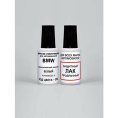 Краска для сколов во флаконе с кисточкой 300 BMW Белый, Alpinweiss 20 мл, краска+лак 2 предмета Adc Group