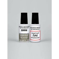 Краска для сколов во флаконе с кисточкой 349 BMW Оливковый металлик, Taigagruen 20 мл, краска+лак 2 предмета Adc Group