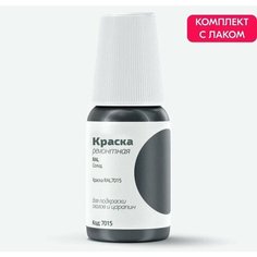 Подкраска RAL "Краска RAL7015", код цвета: 7015, штрих-корректор от сколов и царапин. Серый солид. Выпуск 1987 - 2020. Ab Color