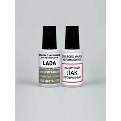 Подкраска для сколов и царапин, кисточка с краской 301 Лада Серебристая ива, Серебристы металик 20 мл. , краска+лак 2 предмета Adc Group