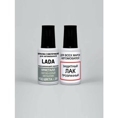 Подкраска для сколов и царапин, кисточка с краской 281 Лада Кристалл, Светло-серы металлик 20 мл. , краска+лак 2 предмета Adc Group