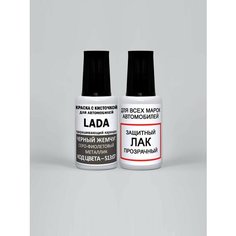 Подкраска для сколов и царапин, кисточка с краской 513:07 (LAD513:07) Лада Черны жемчуг, Серо-фиолетовы металлик 20 мл. , краска+лак 2 предмета Adc Group