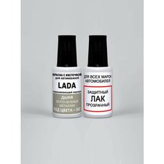 Подкраска для сколов и царапин, кисточка с краской 502 Лада Дыня, Желто-зелены металлик 20 мл. , краска+лак 2 предмета Adc Group