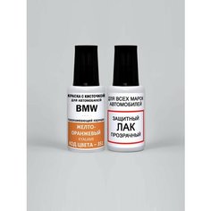 Краска для сколов во флаконе с кисточкой 351 BMW Желто-оранжевый, Kyalami 20 мл, краска+лак 2 предмета Adc Group