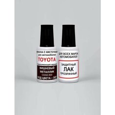 Краска для сколов во флаконе с кисточкой 3Q7 Toyota Вишневый металлик, Cassis Red 20 мл. , краска+лак 2 предмета Ab Color