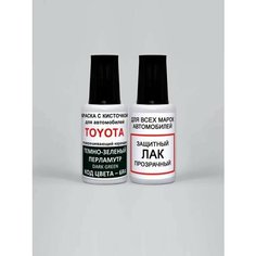 Краска для сколов во флаконе с кисточкой 6R4 Toyota Темно-зеленый перламутр, Dark Green 20 мл. , краска+лак 2 предмета Ab Color