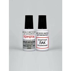Краска для сколов во флаконе с кисточкой 1K6 (2RZ) Toyota Серый металлик, Ceramic Gray 20 мл. , краска+лак 2 предмета Ab Color