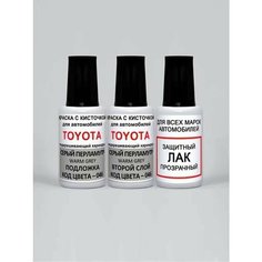 Краска для сколов во флаконе с кисточкой 046 Toyota Серый перламутр, Warm Grey 2*20 мл. , краска+лак 3 предмета Ab Color