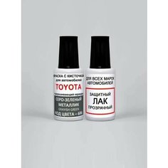 Краска для сколов во флаконе с кисточкой 6R6 Toyota Серо-зеленый металлик, Grayish Green 20 мл. , краска+лак 2 предмета Ab Color