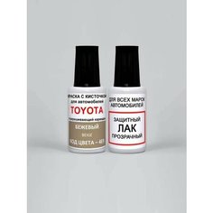 Краска для сколов во флаконе с кисточкой 4E9 Toyota Бежевый, Beige 20 мл. , краска+лак 2 предмета Ab Color