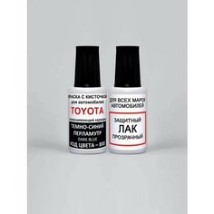Краска для сколов во флаконе с кисточкой 8X8 Toyota Темно-синий перламутр, Dark Blue 20 мл. , краска+лак 2 предмета Ab Color