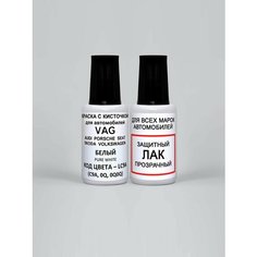 Краска для сколов во флаконе с кисточкой LC9A (C9A, 0Q, 0Q0Q) Skoda Белый, Pure White 20 мл, краска+лак 2 предмета Adc Group