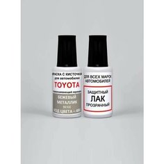 Краска для сколов во флаконе с кисточкой 4R4 Toyota Бежевый металлик, Beige 20 мл. , краска+лак 2 предмета Ab Color