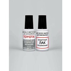 Краска для сколов во флаконе с кисточкой 1F7 Toyota Серебристый металлик, Silver 20 мл. , краска+лак 2 предмета Ab Color