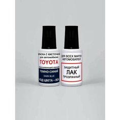 Краска для сколов во флаконе с кисточкой 8Q4 Toyota Темно-синий, Dark Blue 20 мл. , краска+лак 2 предмета Ab Color