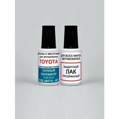 Краска для сколов во флаконе с кисточкой 8X7 Toyota Голубой перламутр, Pure Blue 20 мл. , краска+лак 2 предмета Ab Color