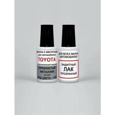 Краска для сколов во флаконе с кисточкой 1D4 Toyota Серебристый металлик, Silver 20 мл. , краска+лак 2 предмета Ab Color
