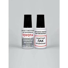 Краска для сколов во флаконе с кисточкой 1L0 Toyota Графитовый серебристый металлик, Silver Graphite 20 мл. , краска+лак 2 предмета Ab Color